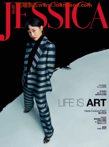 [香港版]Jessica 旭茉女性时尚杂志PDF电子版 2021年8月刊